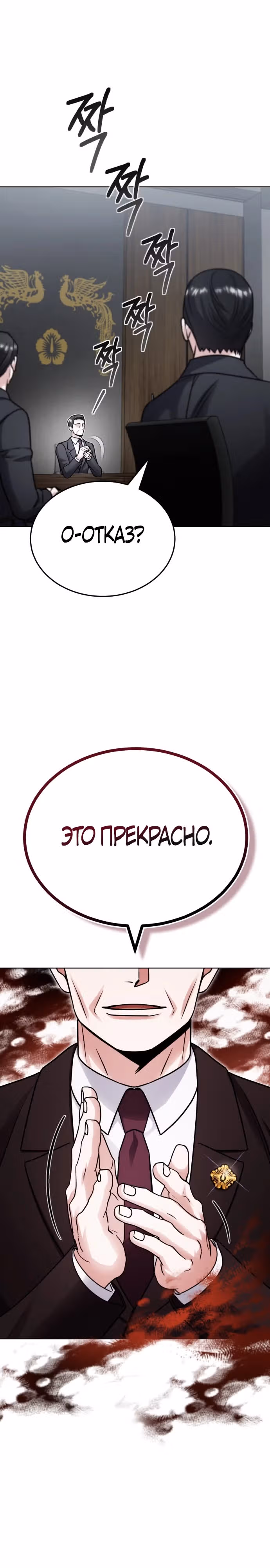 После пандемии — Том 1 · Глава 14, страница 20