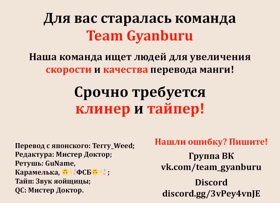 Джанкет Банк — Том 6 · Глава 51, страница 19