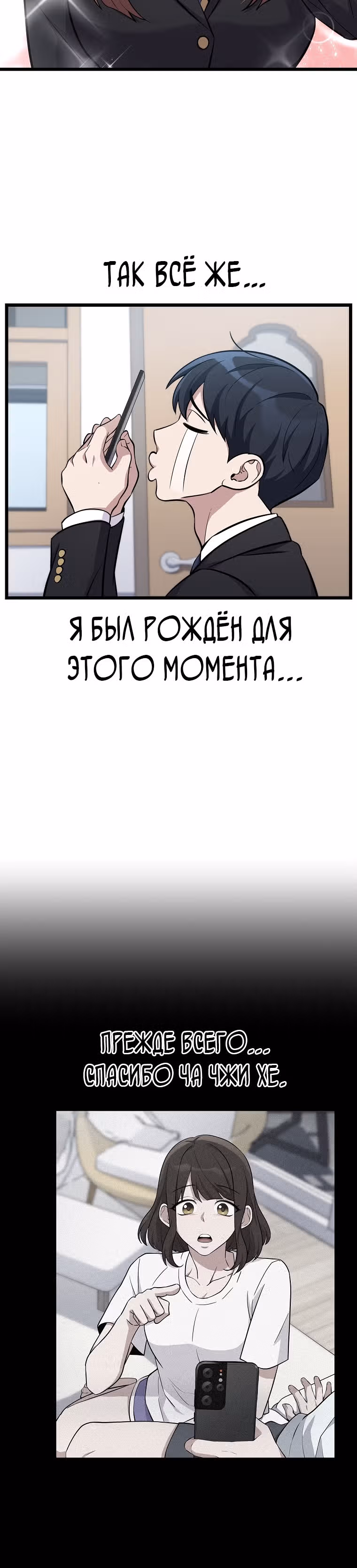 Ганзи Монстр — Том 1 · Глава 3, страница 11
