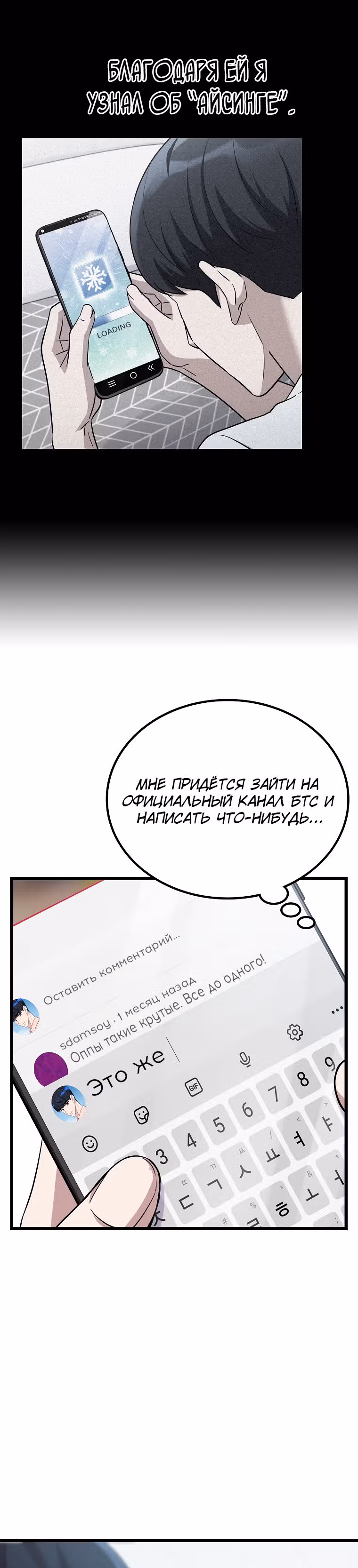 Ганзи Монстр — Том 1 · Глава 3, страница 12