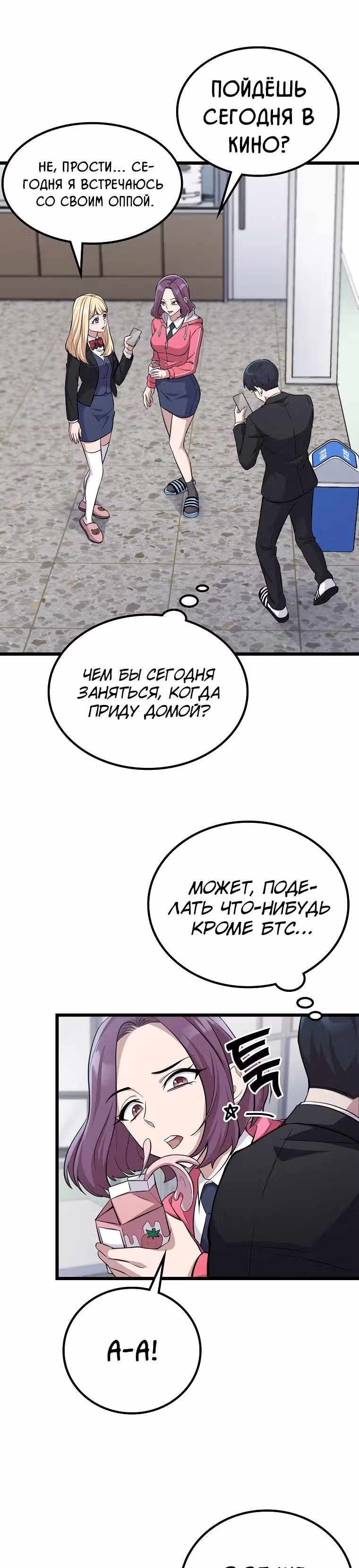 Ганзи Монстр — Том 1 · Глава 3, страница 15