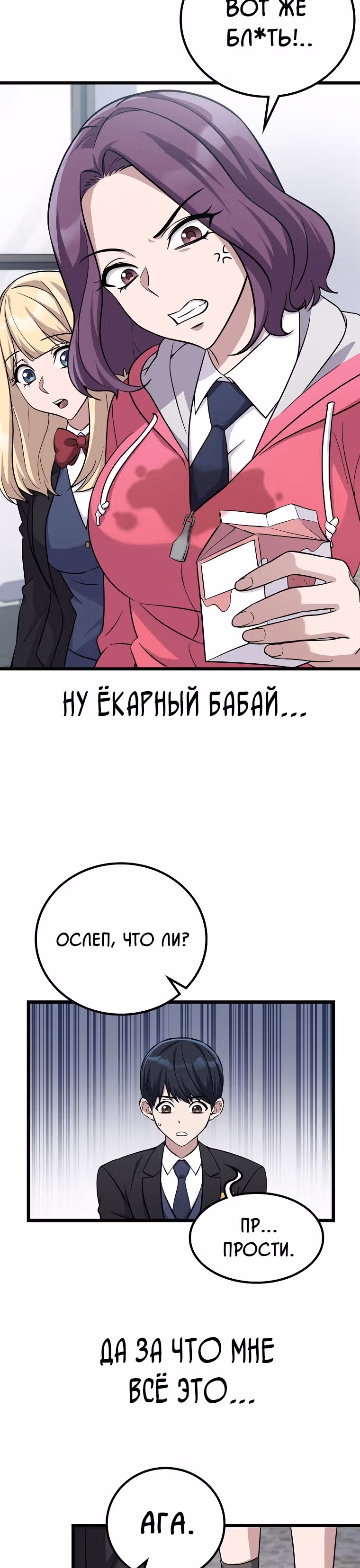Ганзи Монстр — Том 1 · Глава 3, страница 16