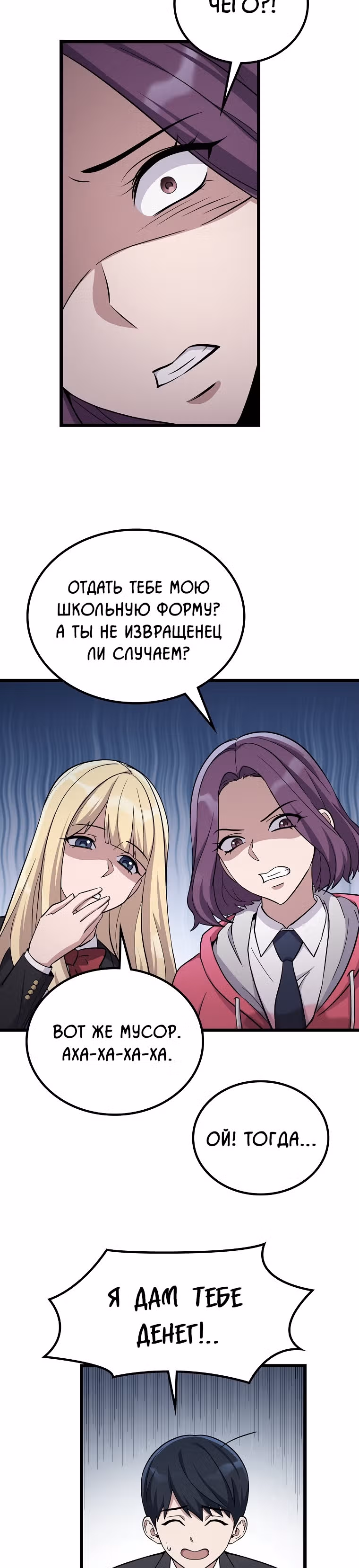 Ганзи Монстр — Том 1 · Глава 3, страница 18