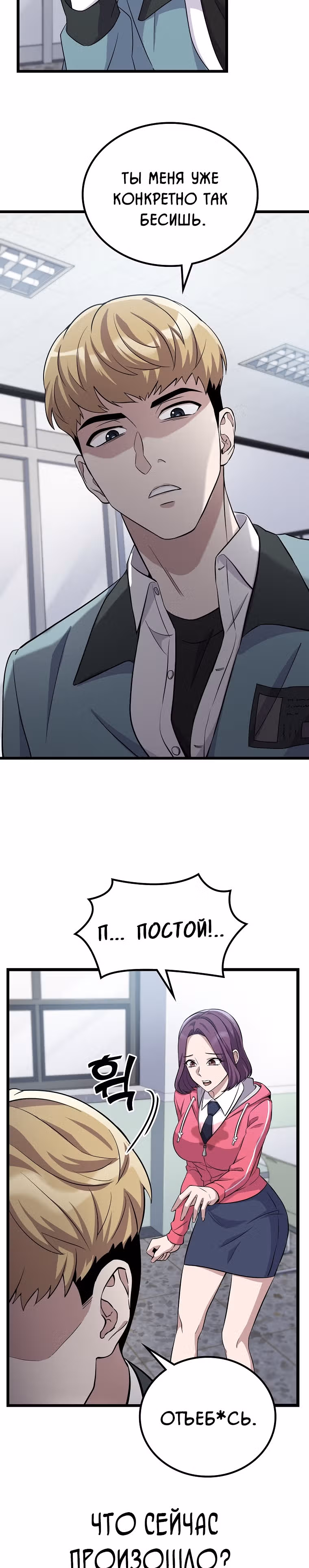 Ганзи Монстр — Том 1 · Глава 3, страница 25