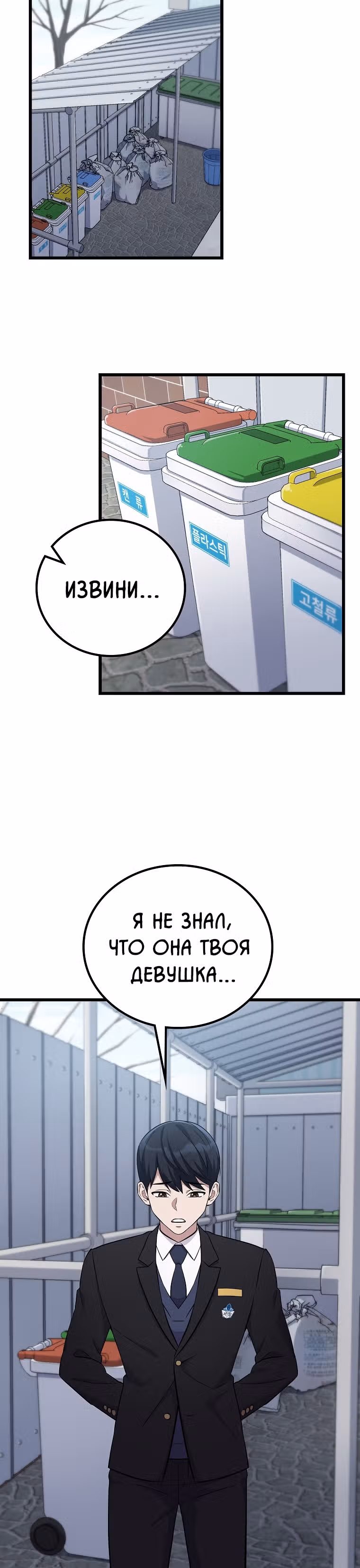 Ганзи Монстр — Том 1 · Глава 3, страница 31