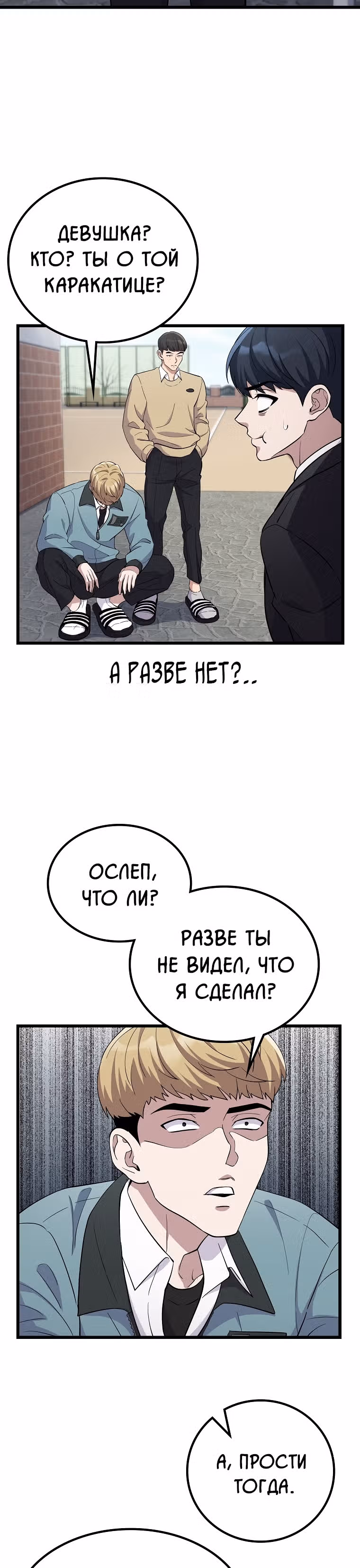 Ганзи Монстр — Том 1 · Глава 3, страница 32