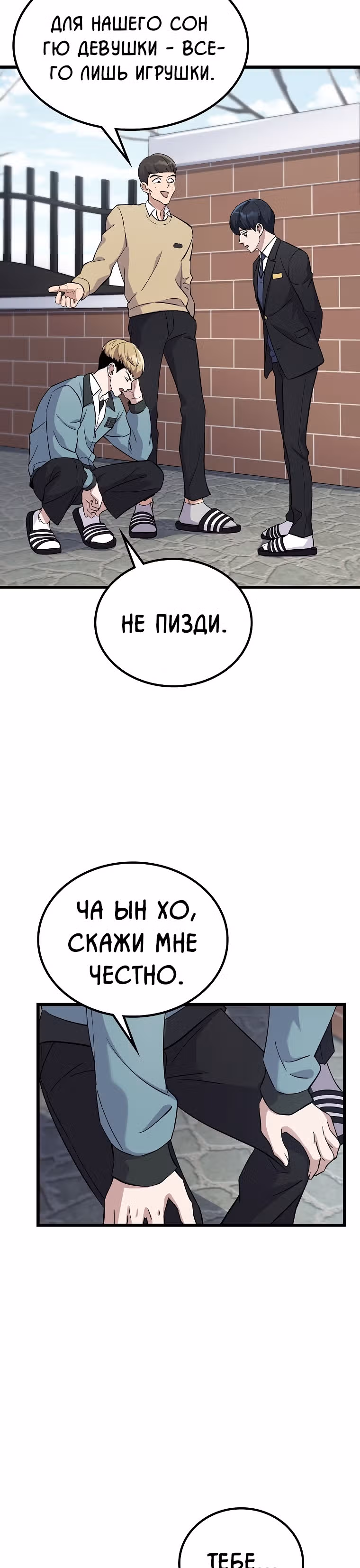 Ганзи Монстр — Том 1 · Глава 3, страница 33