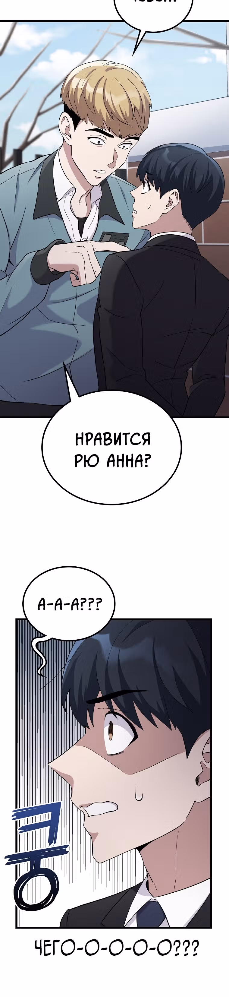 Ганзи Монстр — Том 1 · Глава 3, страница 34