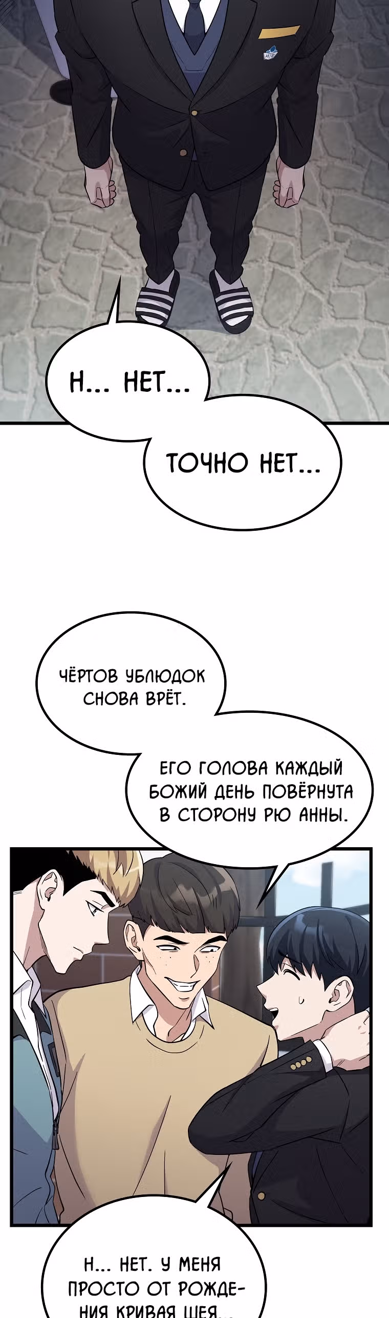 Ганзи Монстр — Том 1 · Глава 3, страница 37