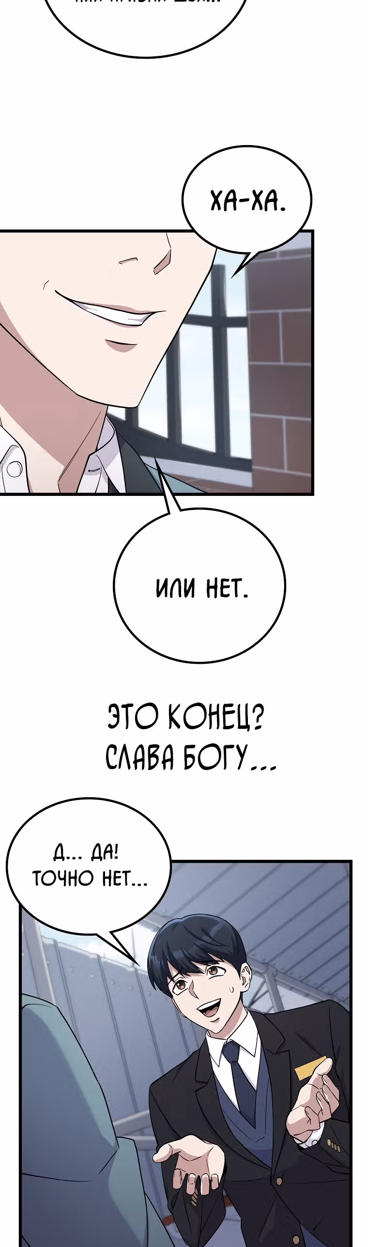 Ганзи Монстр — Том 1 · Глава 3, страница 38