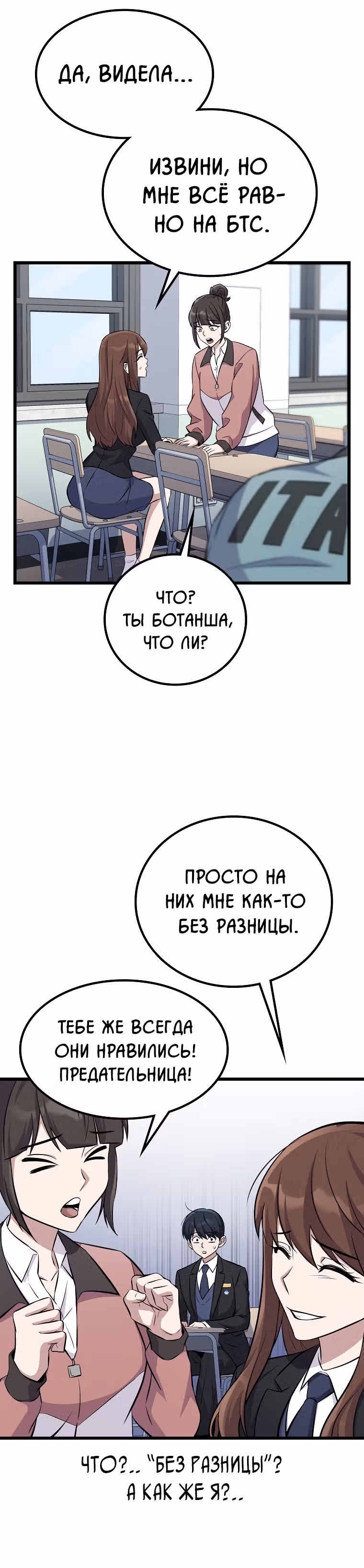 Ганзи Монстр — Том 1 · Глава 3, страница 6
