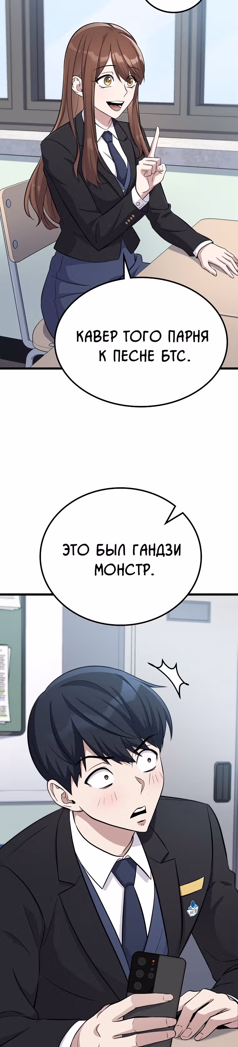 Ганзи Монстр — Том 1 · Глава 3, страница 9