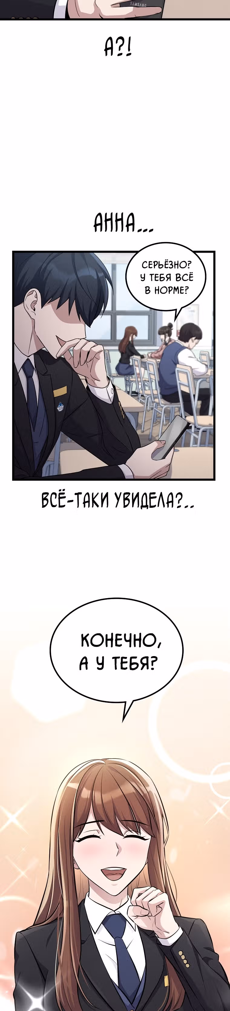 Ганзи Монстр — Том 1 · Глава 3, страница 10