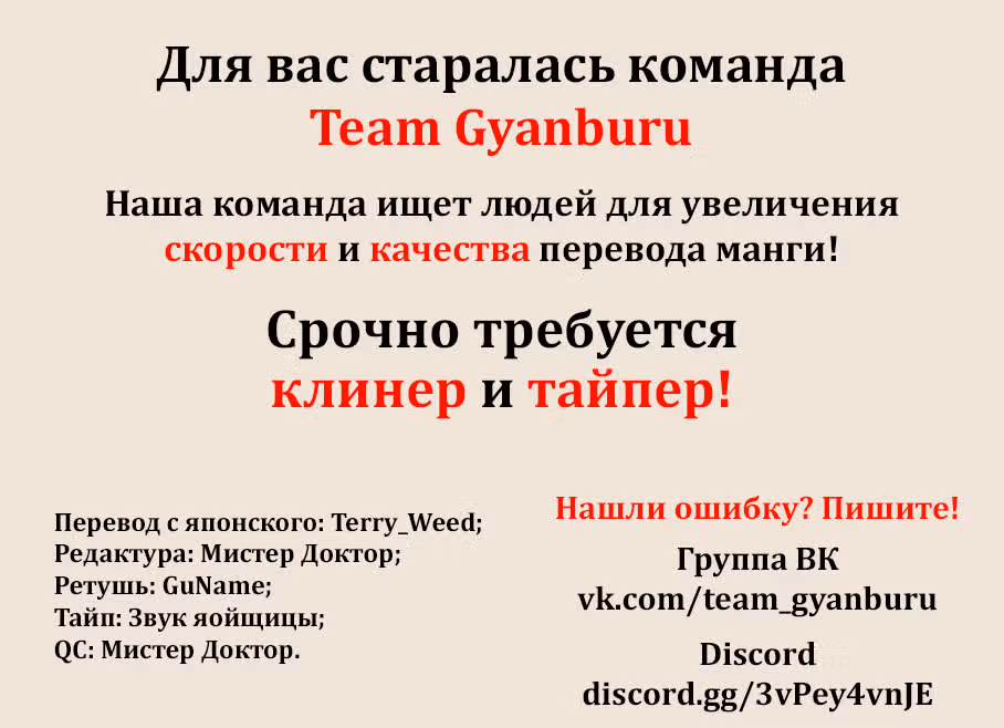 Джанкет Банк — Том 6 · Глава 52, страница 19