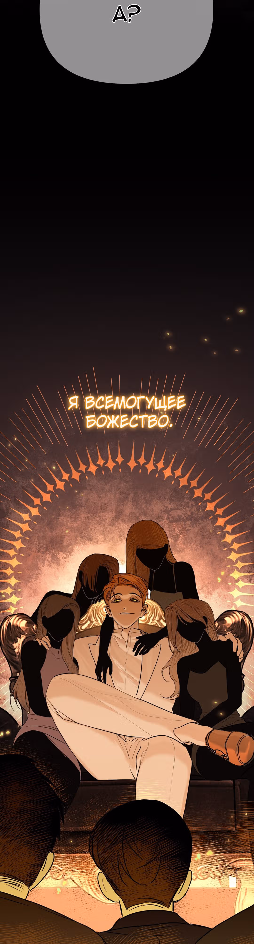 Знак дьявола — Том 1 · Глава 65, страница 13
