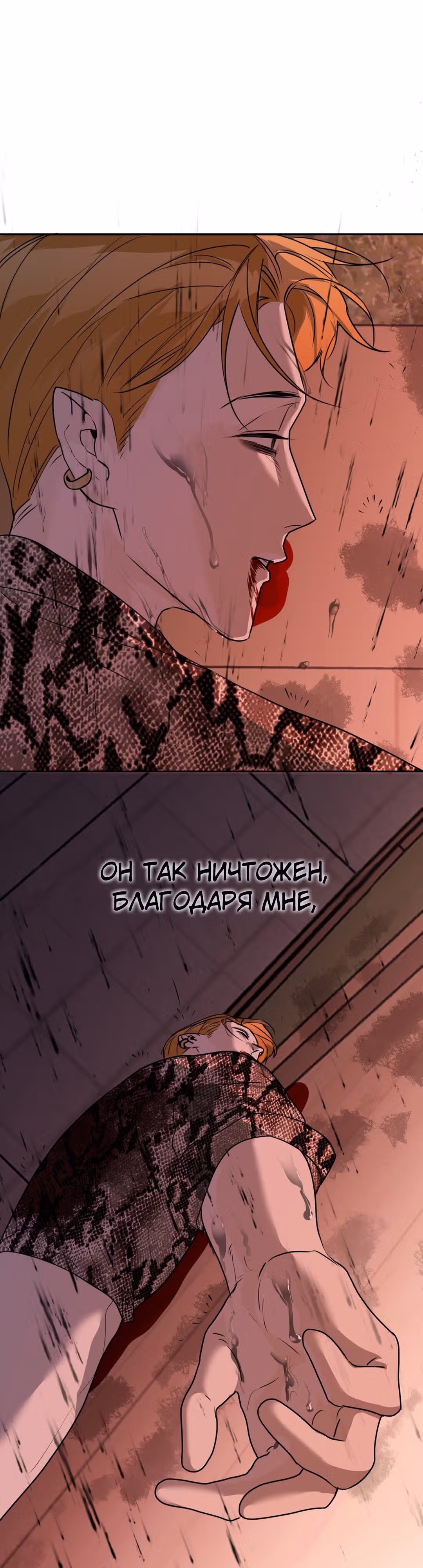 Знак дьявола — Том 1 · Глава 65, страница 17