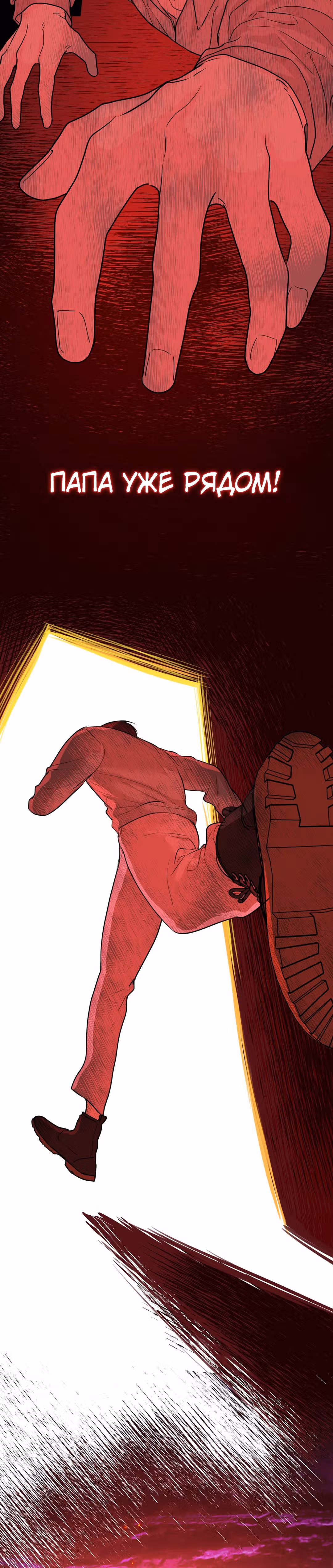 Знак дьявола — Том 1 · Глава 65, страница 27