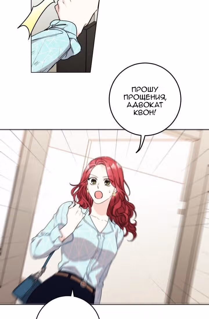 Коснуться твоего сердца — Том 1 · Глава 4, страница 20