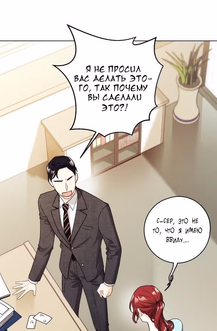 Коснуться твоего сердца — Том 1 · Глава 4, страница 61