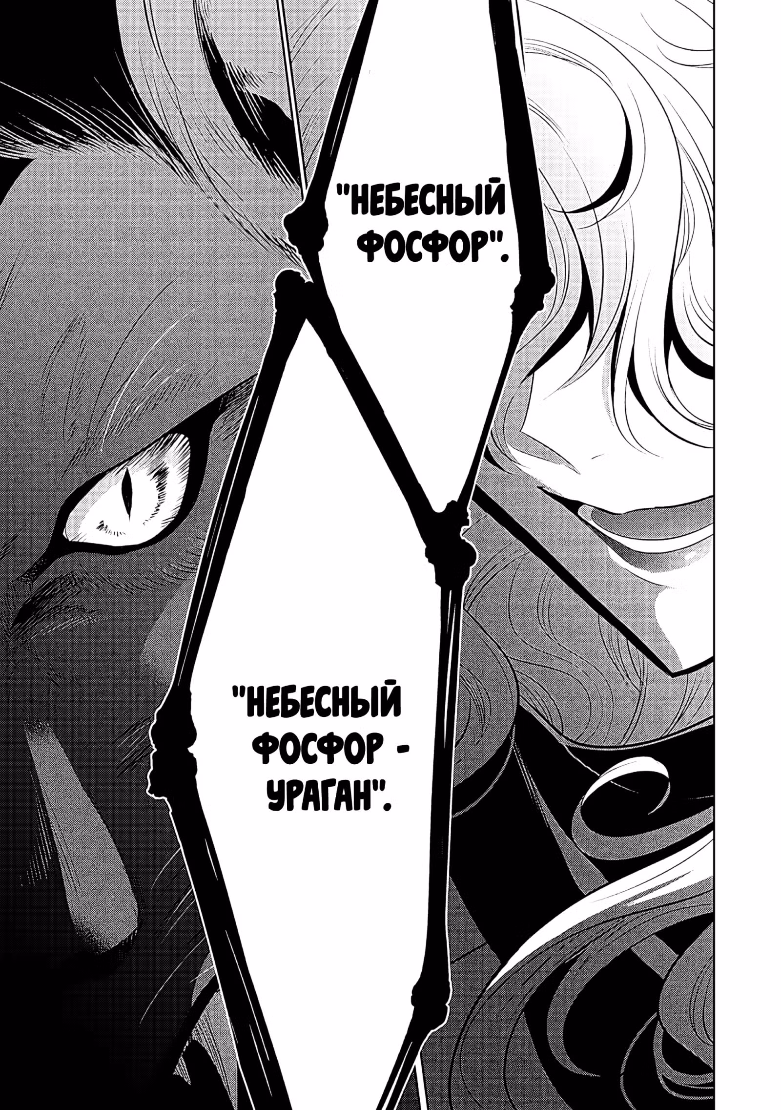 Я, Владыка демонов, взял эльфийку в жёны. И как прикажете её любить? — Том 13 · Глава 67, страница 20