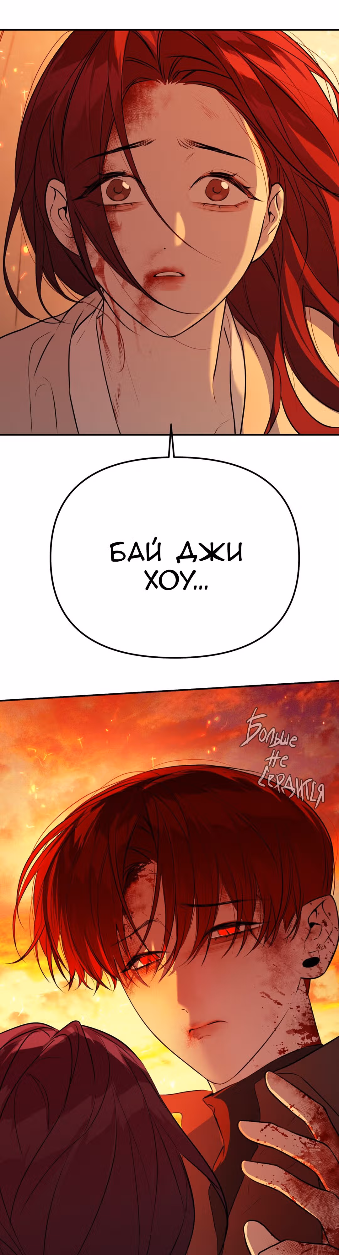 Знак дьявола — Том 1 · Глава 66, страница 27
