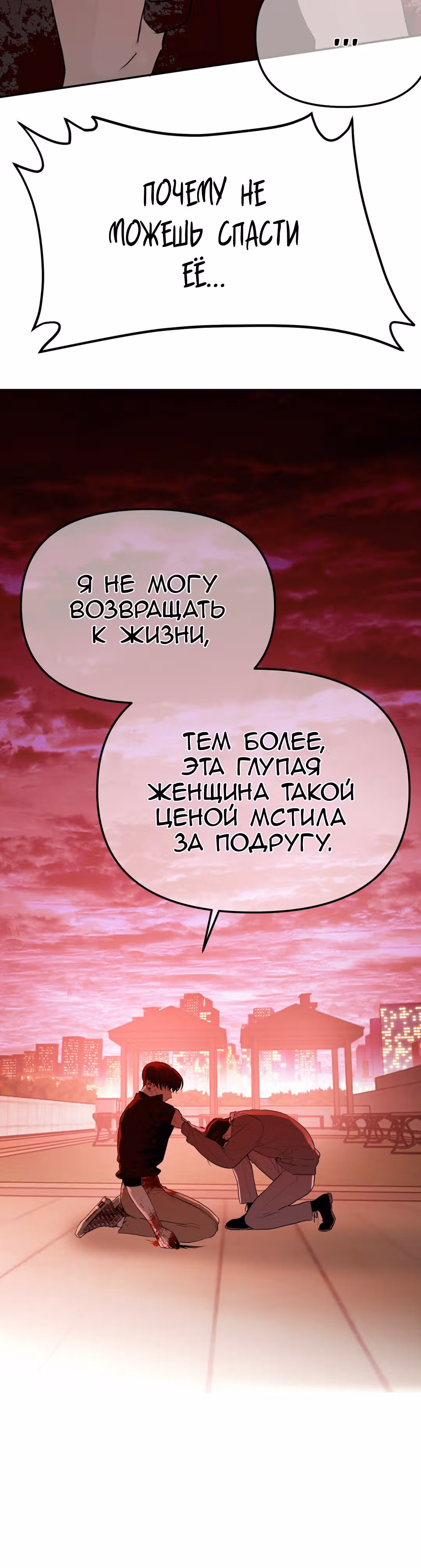 Знак дьявола — Том 1 · Глава 66, страница 5