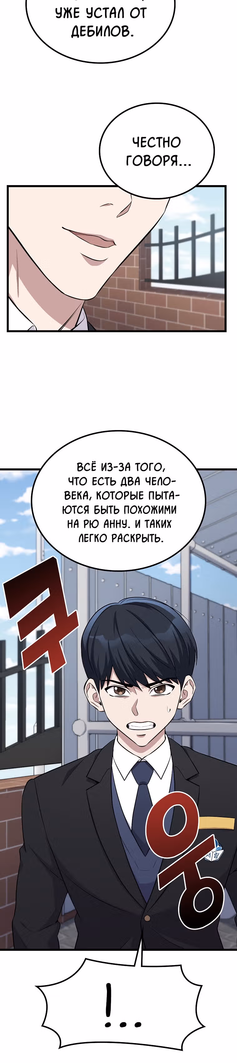 Ганзи Монстр — Том 1 · Глава 4, страница 13