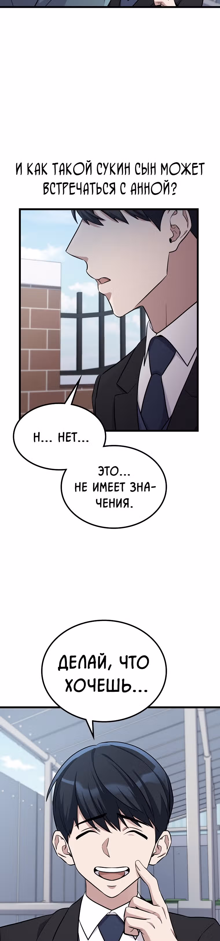 Ганзи Монстр — Том 1 · Глава 4, страница 19