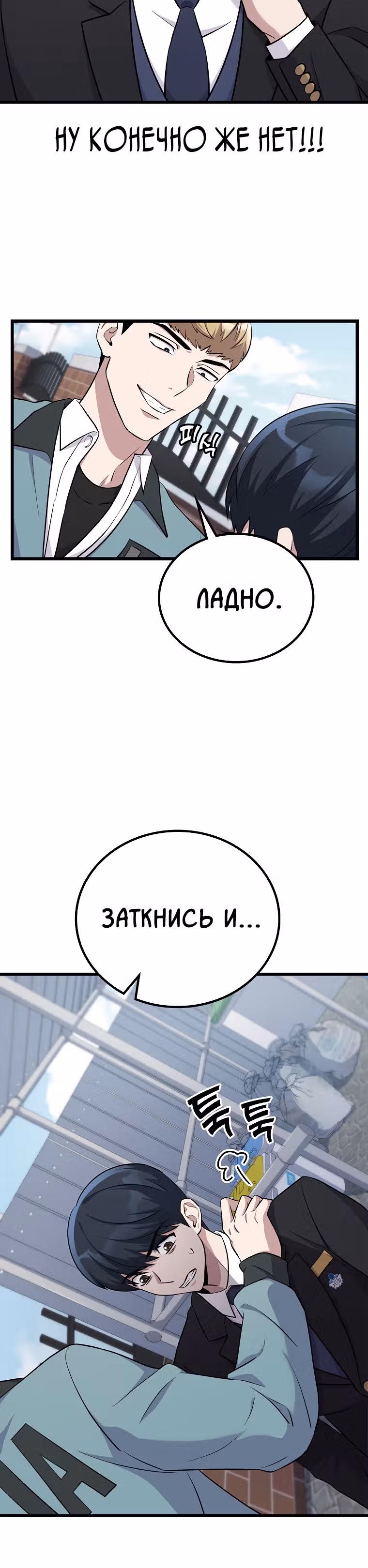 Ганзи Монстр — Том 1 · Глава 4, страница 20