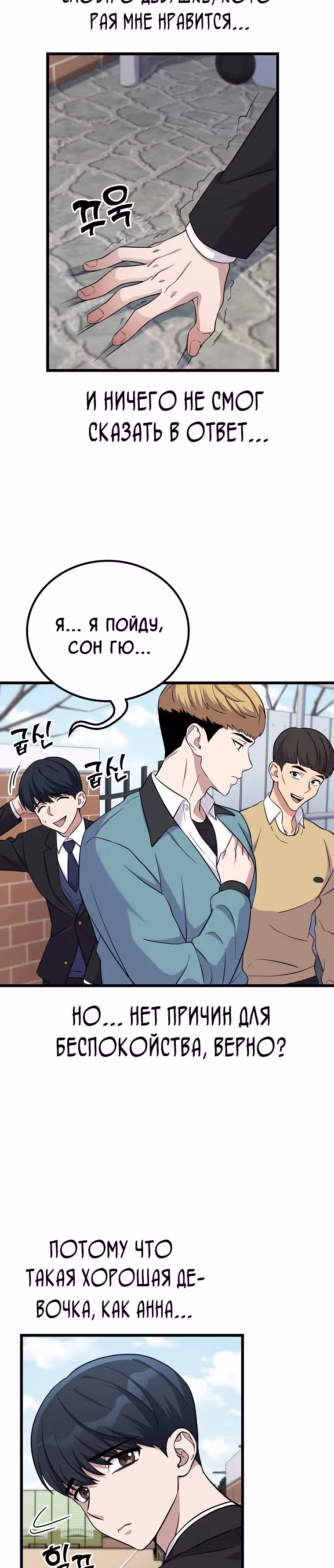 Ганзи Монстр — Том 1 · Глава 4, страница 23
