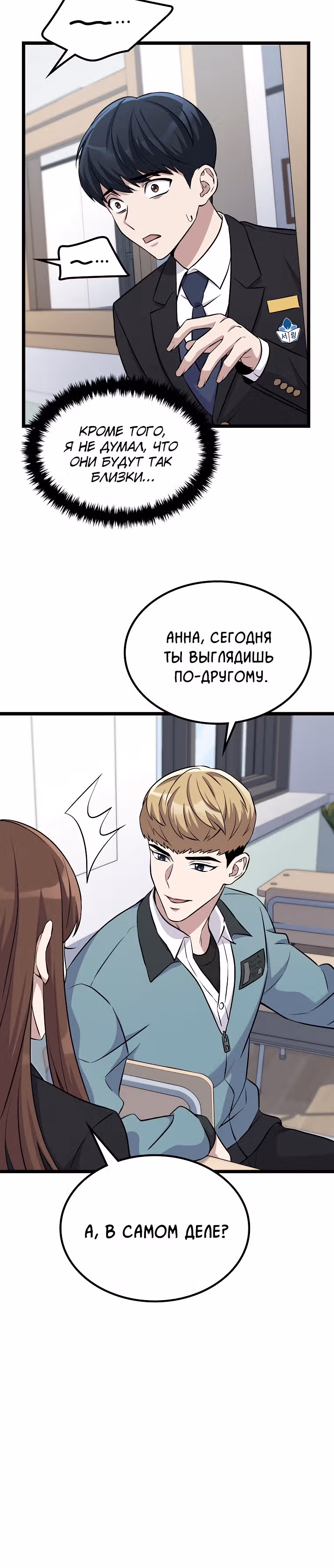 Ганзи Монстр — Том 1 · Глава 4, страница 26