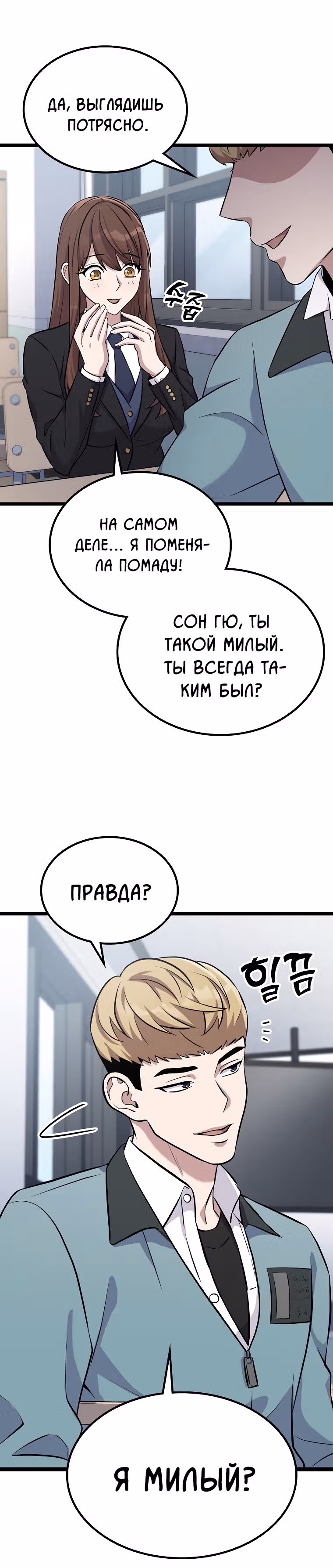 Ганзи Монстр — Том 1 · Глава 4, страница 27
