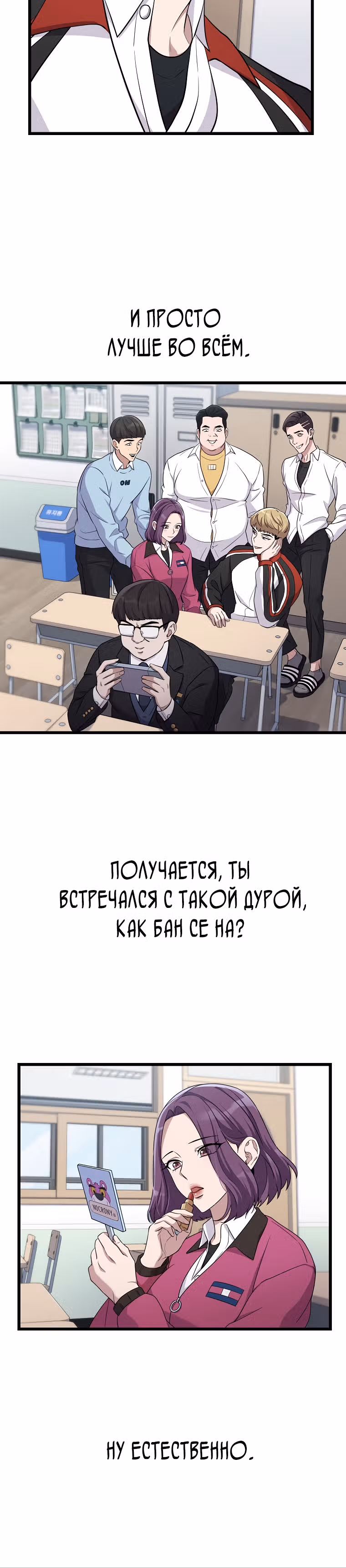 Ганзи Монстр — Том 1 · Глава 4, страница 5