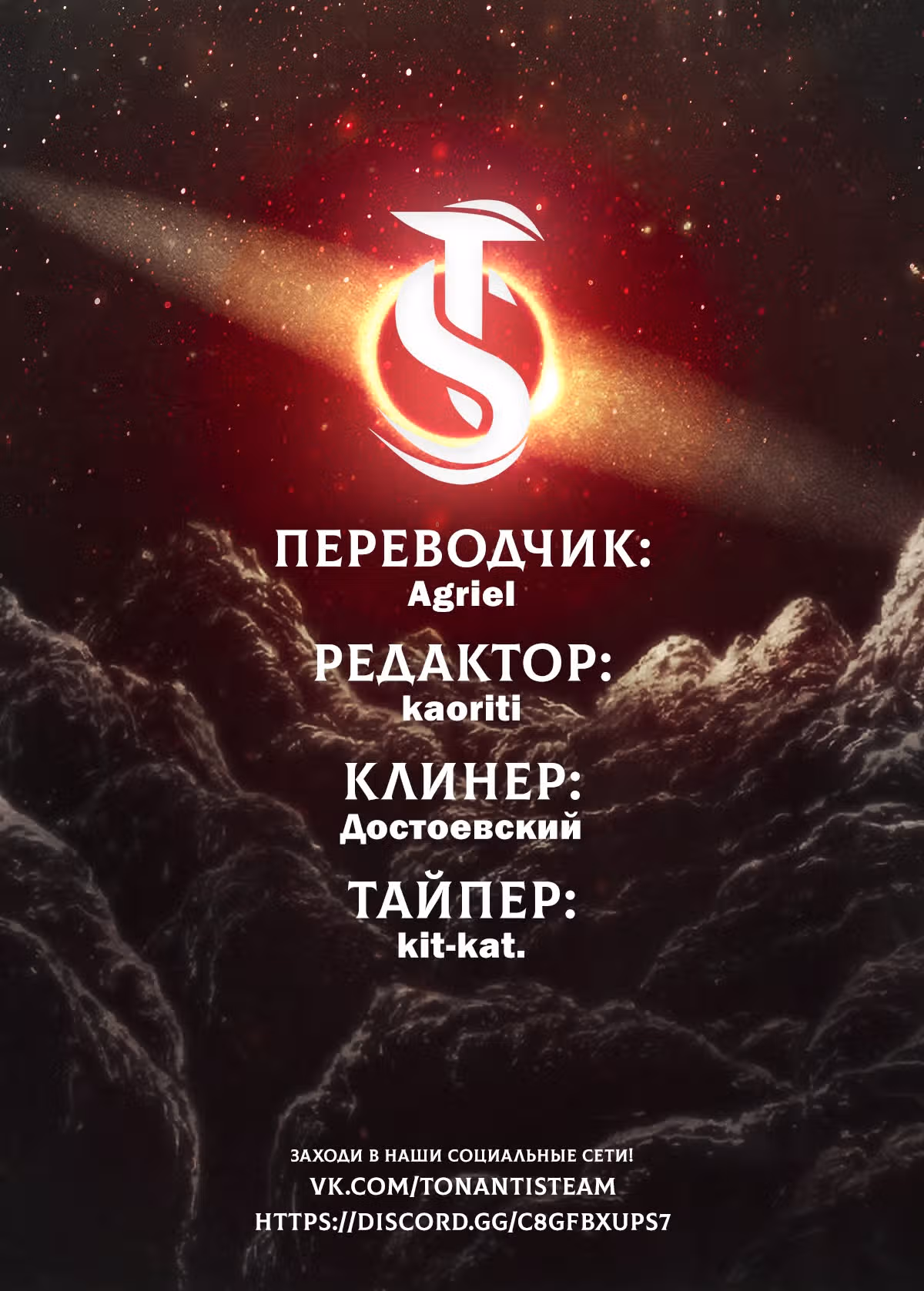 Ганзи Монстр — Том 1 · Глава 4, страница 43
