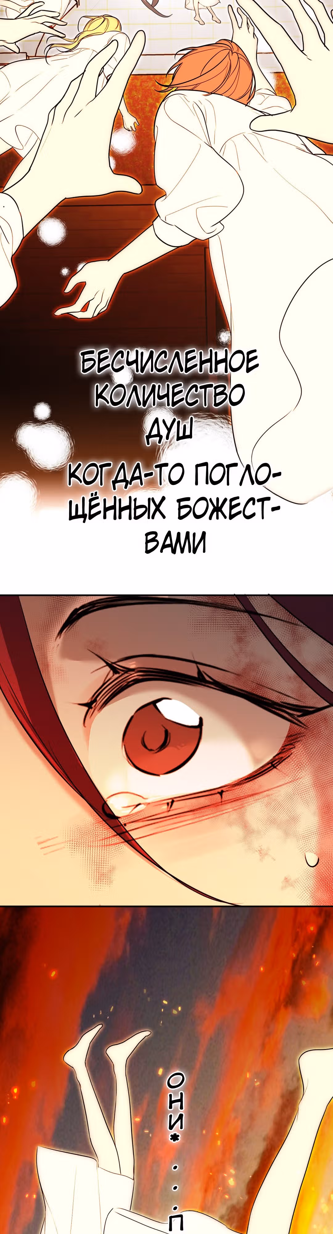 Знак дьявола — Том 1 · Глава 67, страница 12