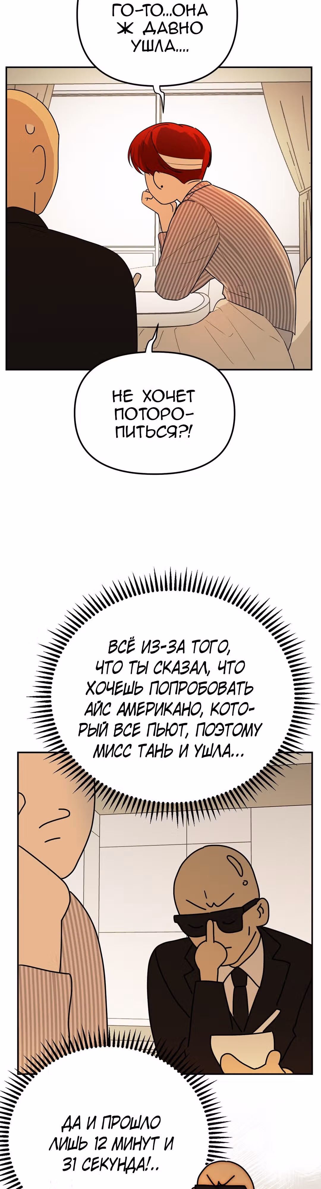 Знак дьявола — Том 1 · Глава 67, страница 35