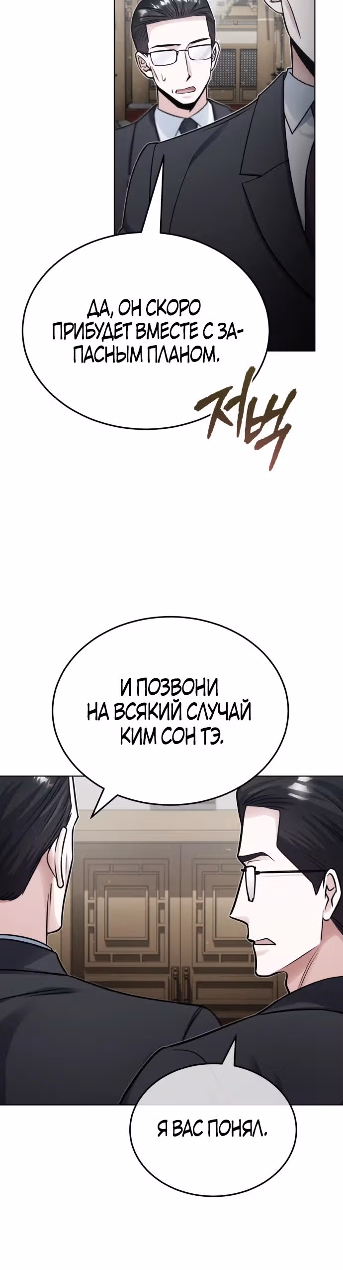 После пандемии — Том 1 · Глава 16, страница 17