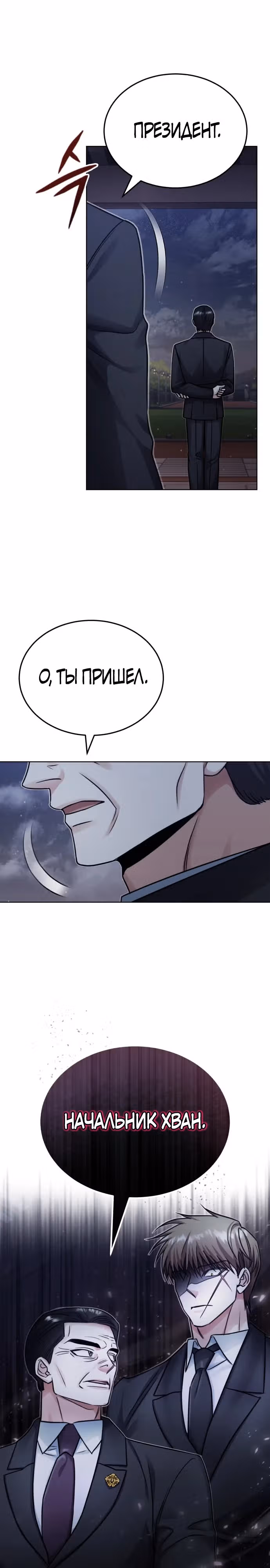 После пандемии — Том 1 · Глава 16, страница 27