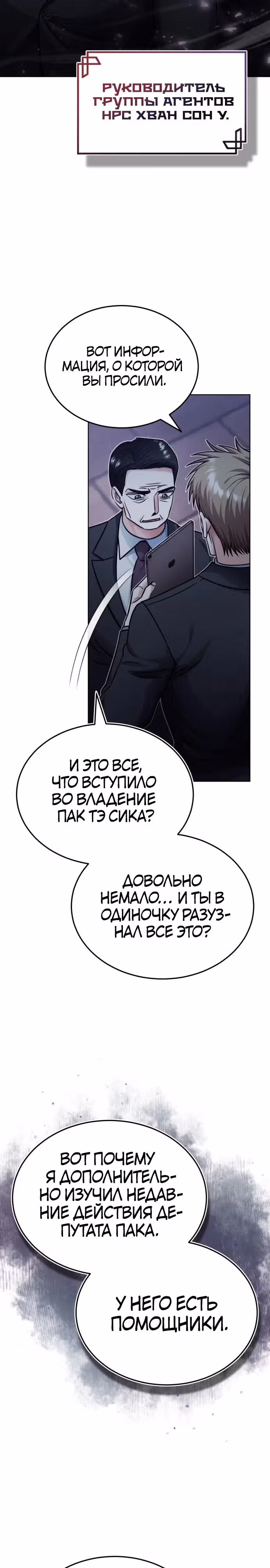 После пандемии — Том 1 · Глава 16, страница 28