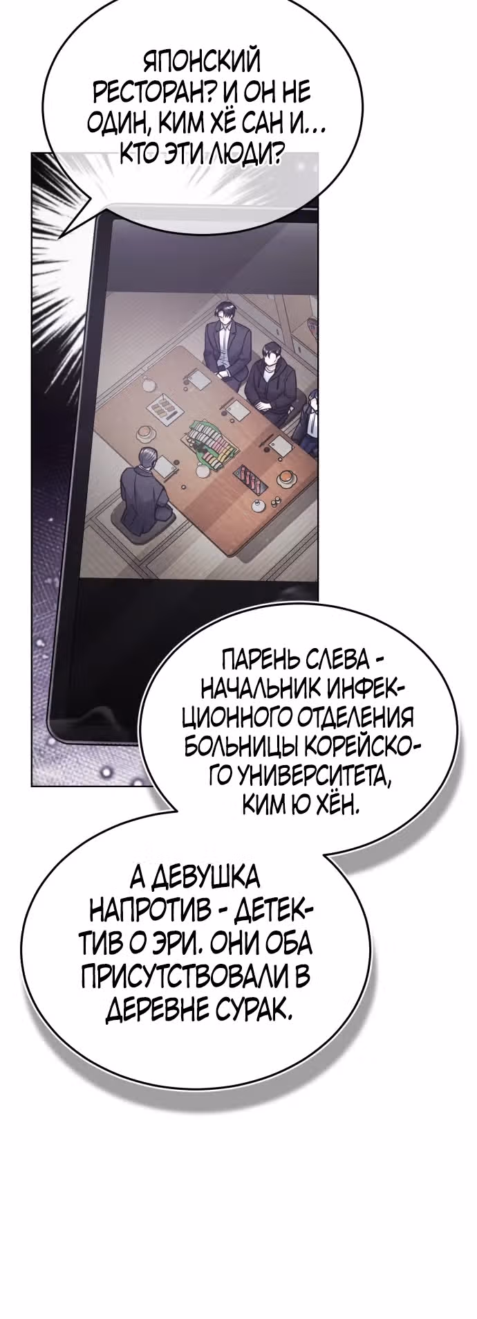 После пандемии — Том 1 · Глава 16, страница 29