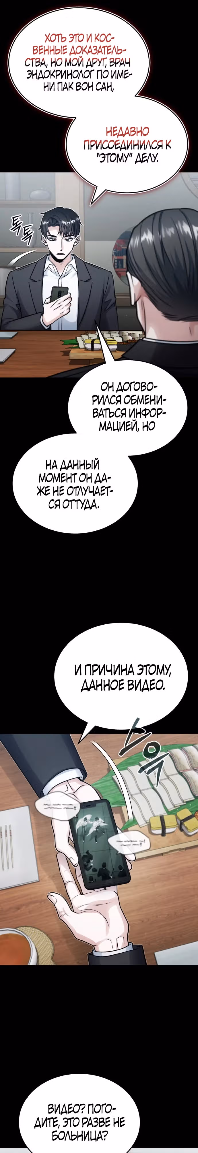 После пандемии — Том 1 · Глава 16, страница 7