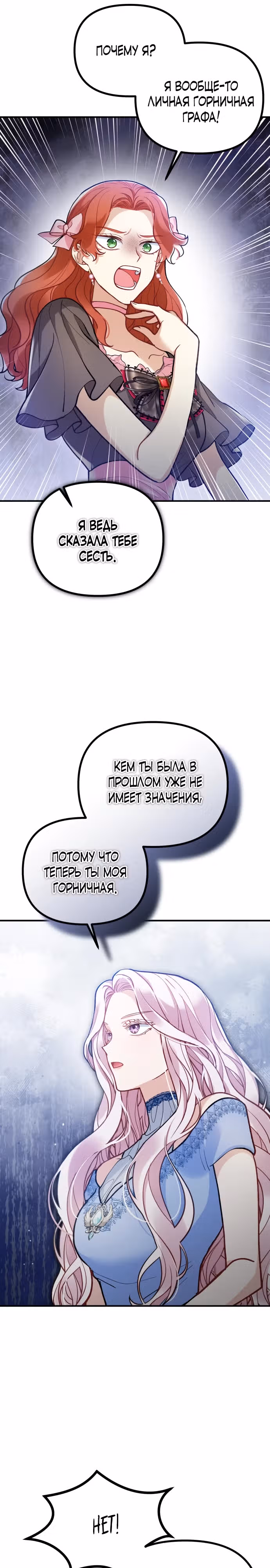 Зверь, поглощённый цветком — Том 1 · Глава 7, страница 21