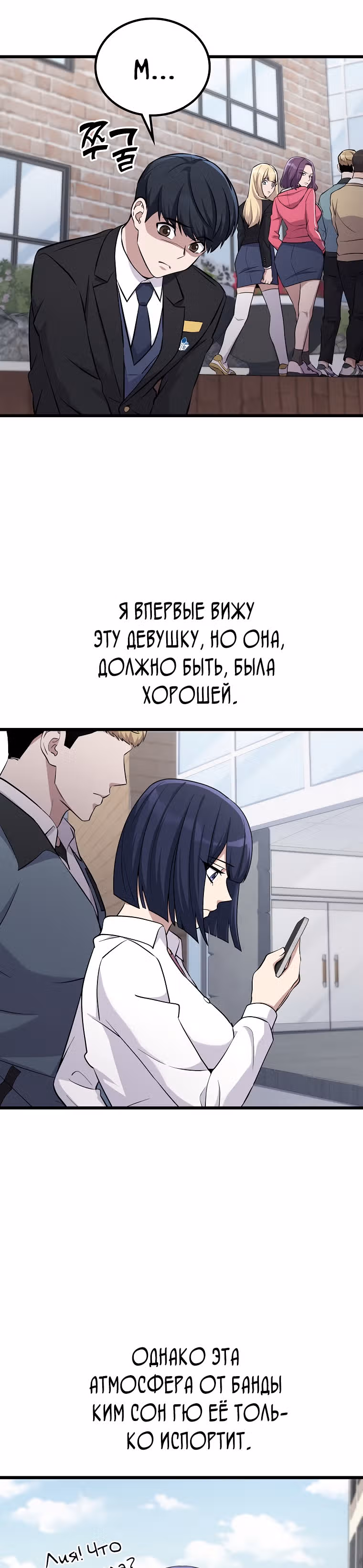 Ганзи Монстр — Том 1 · Глава 5, страница 22