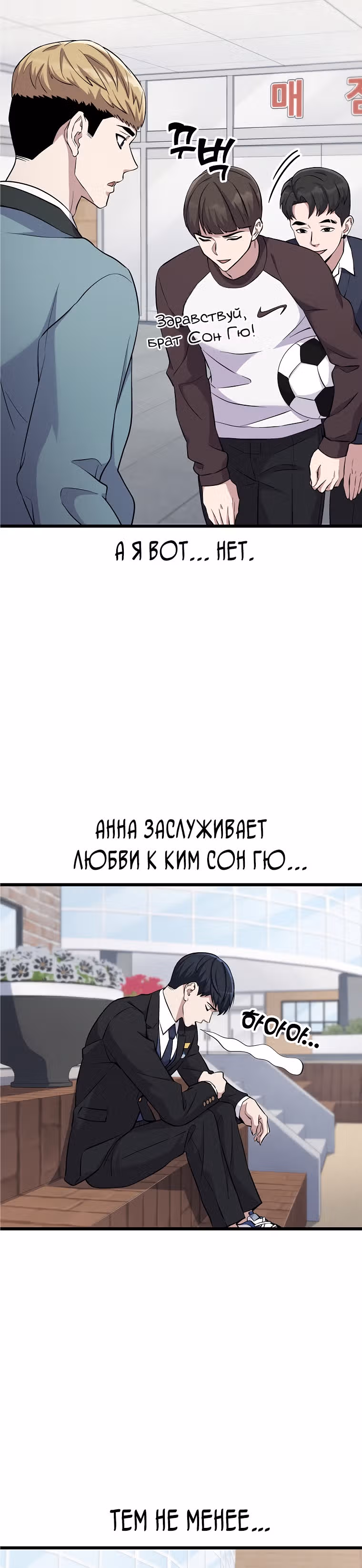 Ганзи Монстр — Том 1 · Глава 5, страница 24