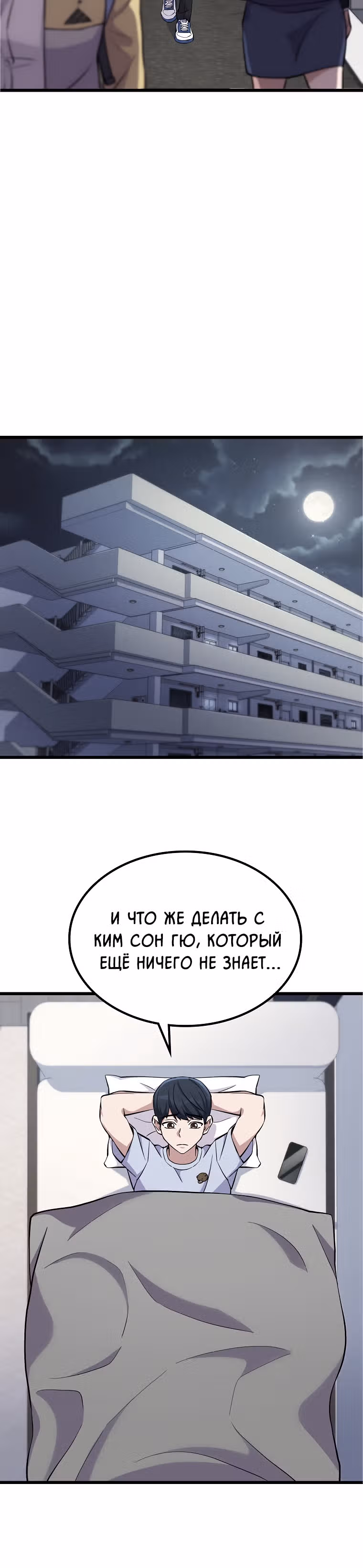 Ганзи Монстр — Том 1 · Глава 5, страница 26