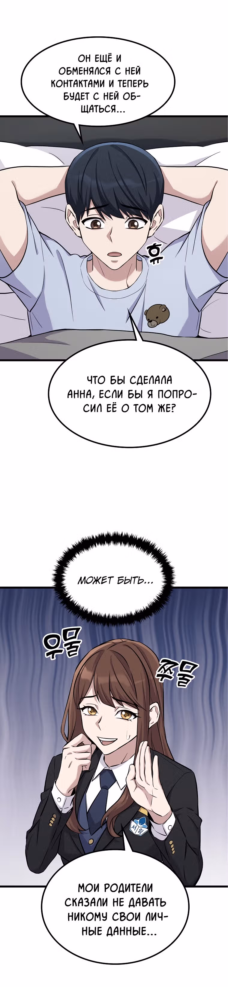 Ганзи Монстр — Том 1 · Глава 5, страница 27