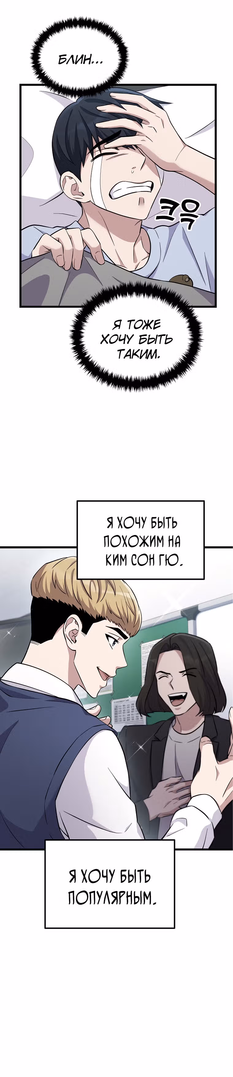 Ганзи Монстр — Том 1 · Глава 5, страница 29