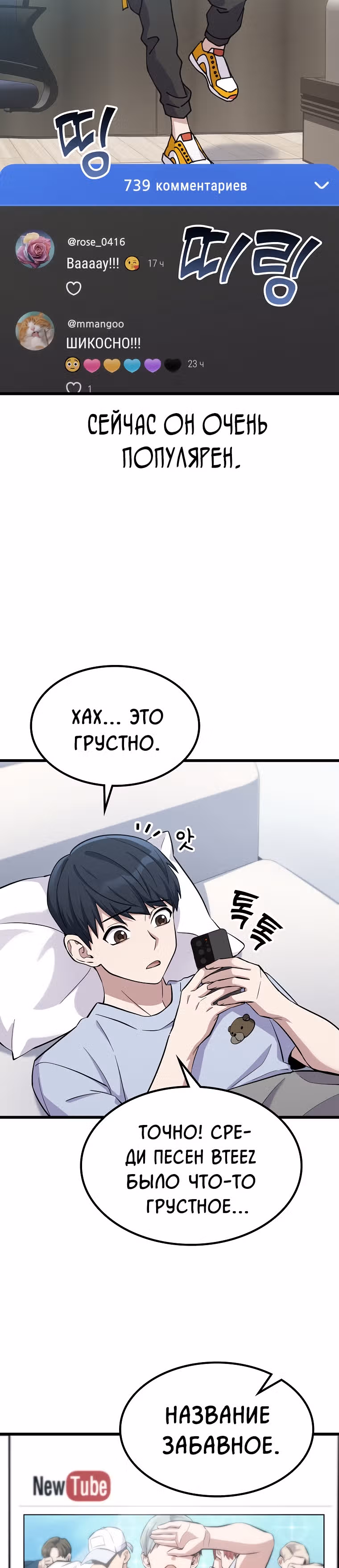 Ганзи Монстр — Том 1 · Глава 5, страница 31