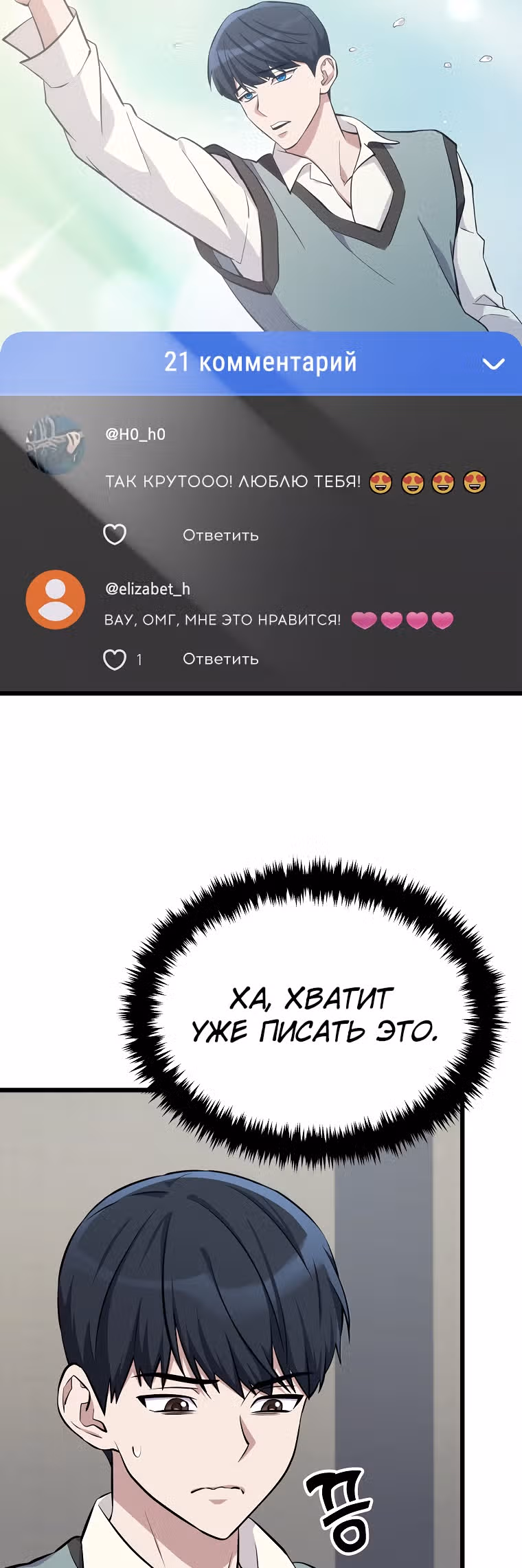 Ганзи Монстр — Том 1 · Глава 5, страница 37