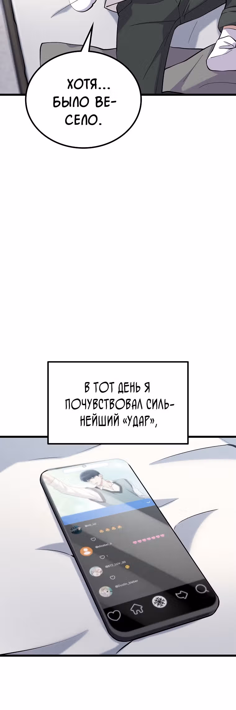 Ганзи Монстр — Том 1 · Глава 5, страница 39